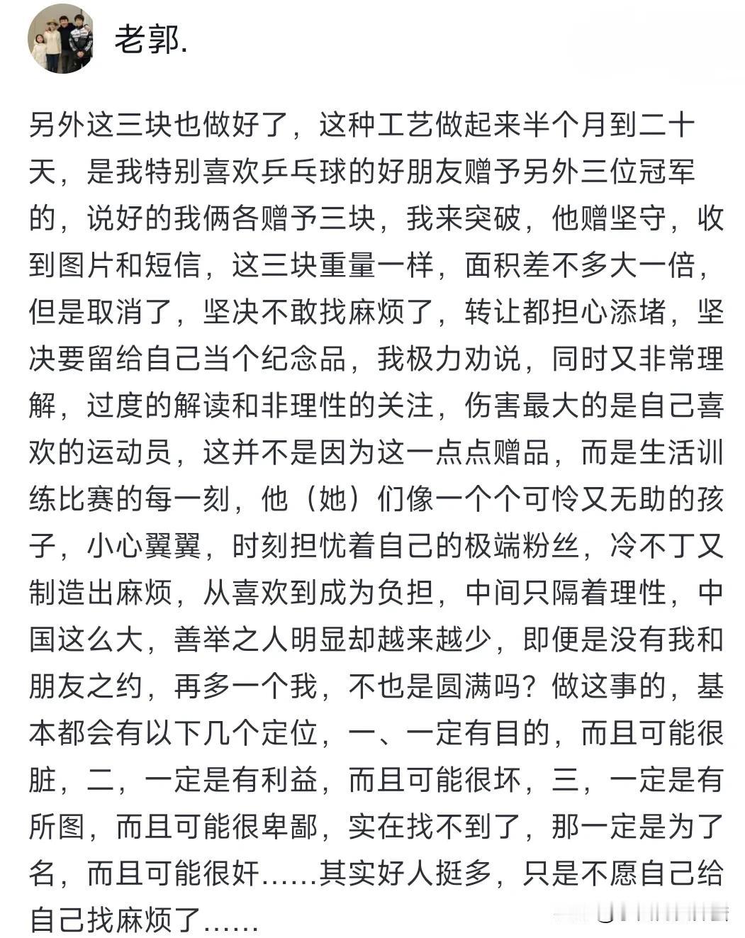 王楠和老公郭斌送黄金，送的百转千回。

最新消息，乒乓球奥运冠军人人可得一份黄金