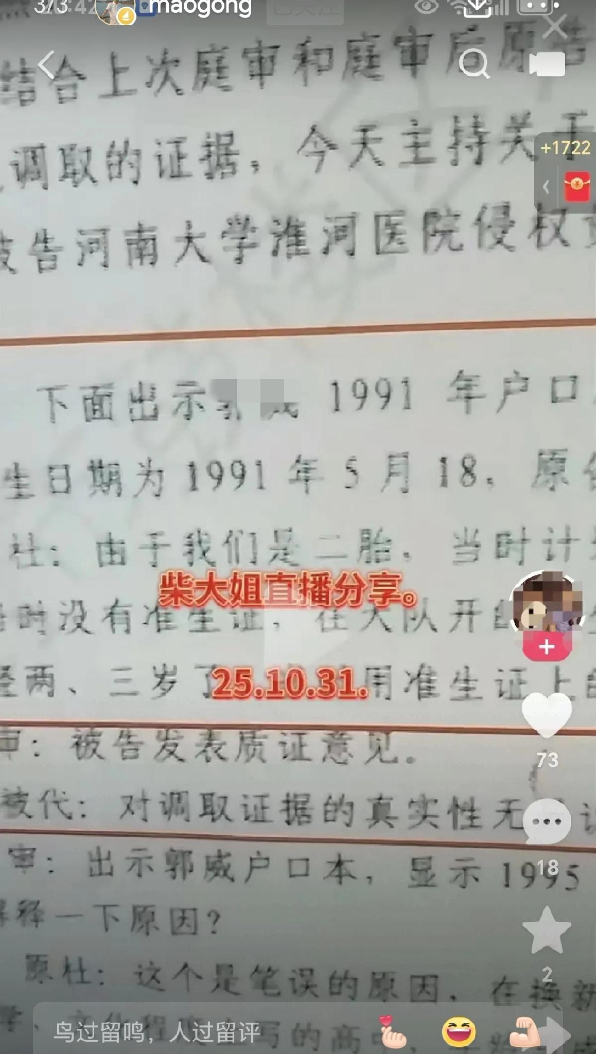 “家人们，姐姐们中午好；咱今天聊个特别有意思的事儿哈！你们来猜猜，在什么情况下—