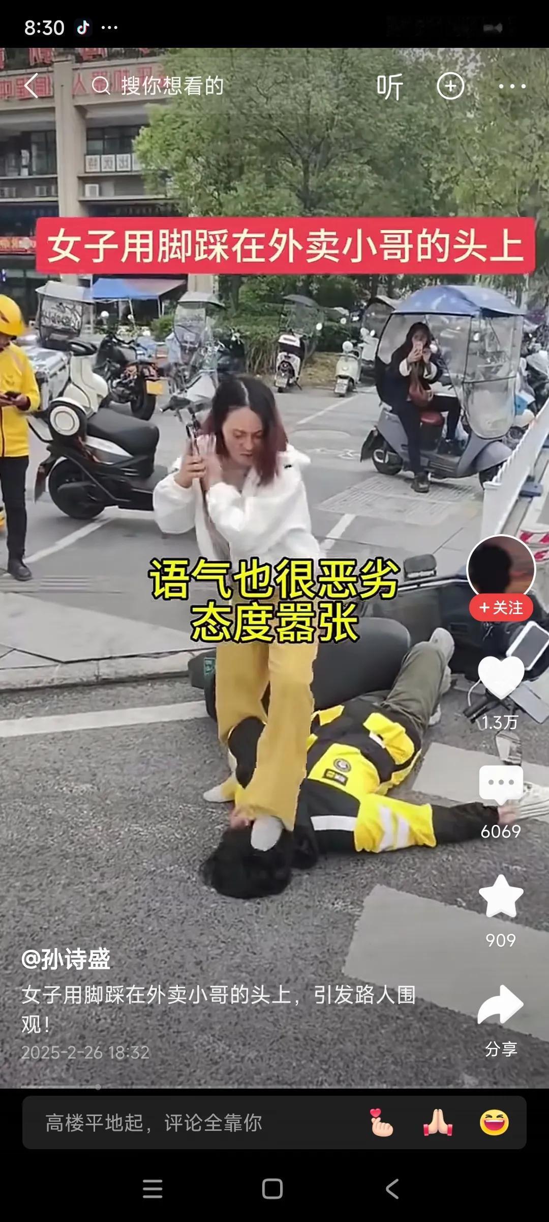 不管怎么有理，女人这么侮辱外卖小哥，实属太霸道。纳闷外卖小哥怎么不反抗？