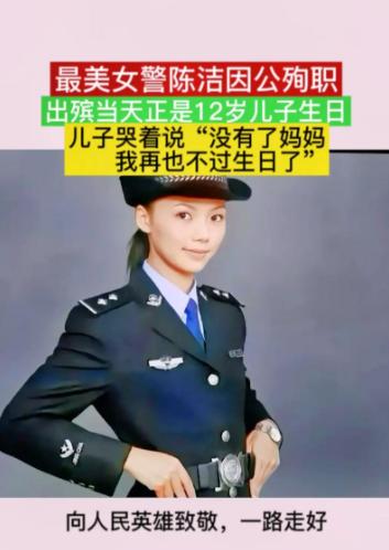 太可惜了！广州女警陈洁勤恳坚守公安岗位十几年，默默深耕幕后、勇闯一线办案，本该奔