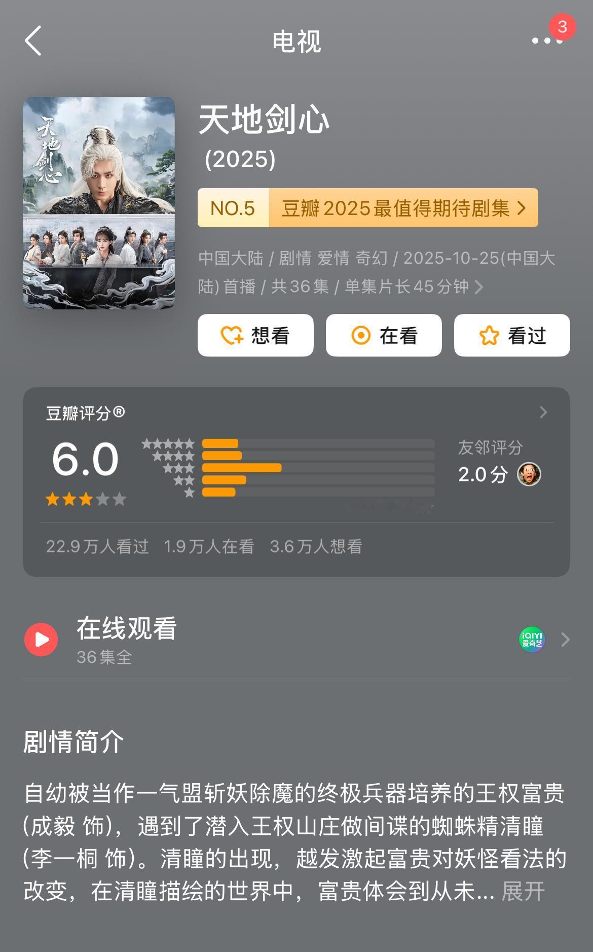 这个10月古装剧混战，罗云熙和丁禹兮成了“难兄难弟”，《山河枕》5.3分，《水龙