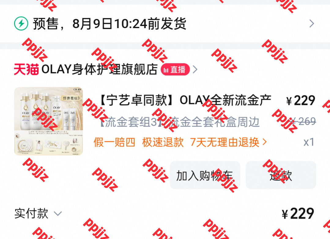🛀🏻 olay身体护理青春代言人宁艺卓 ​​​