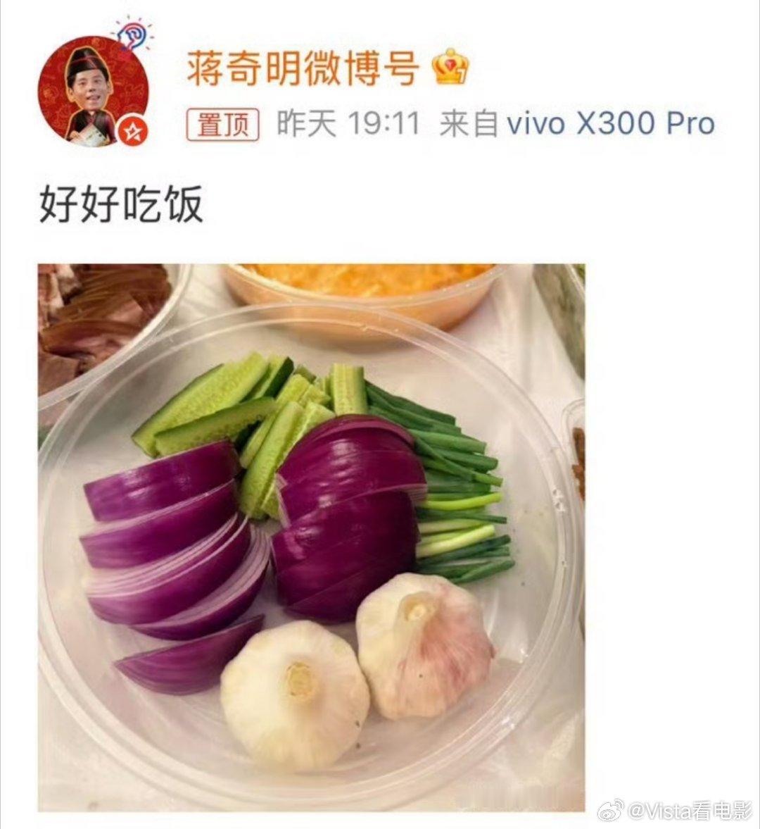 好好吃饭…蒋奇明发了马俊生遗言好好吃饭