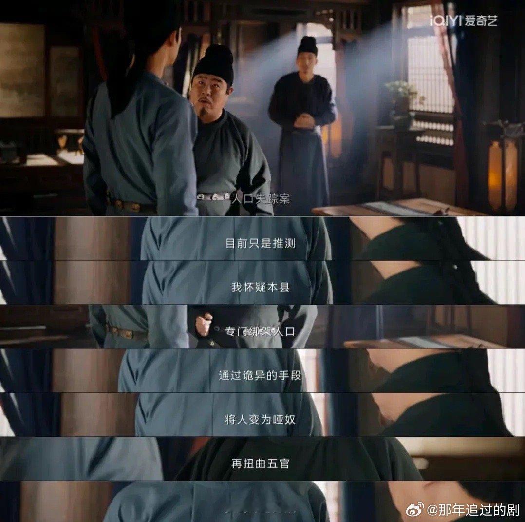 唐诡云鼎篇着实烧脑，存在三个问题需要答疑：青溪是谁弄丢的？吴菜是谁杀的？赵雷是谁
