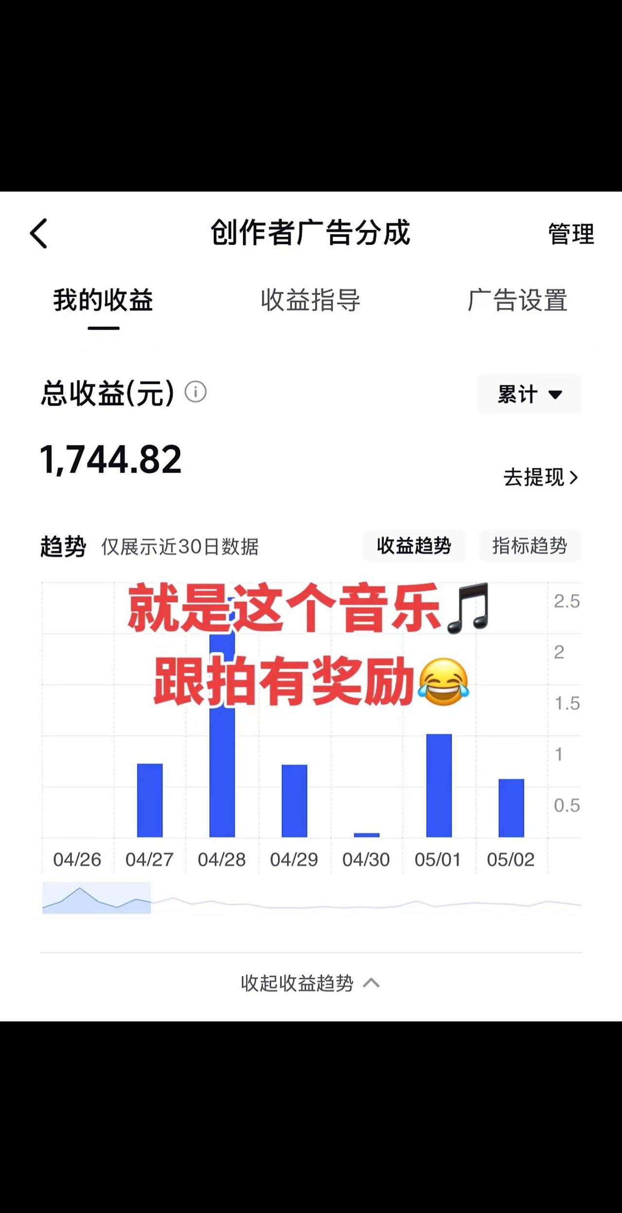 每日打卡，只因它给我发工资！靠自己，赚到第一笔小收入💪实时数据分享 伙伴计划 