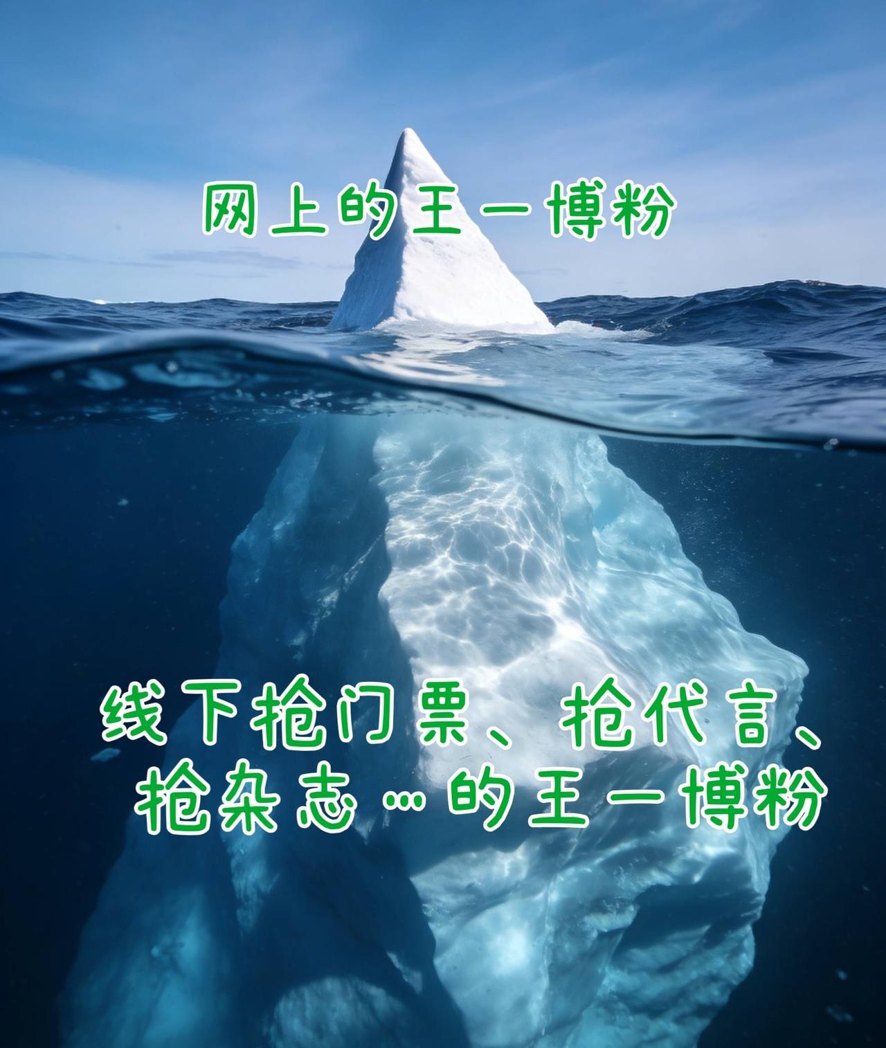 好逗乐，虾一边造谣一边郁闷怎么没用呢？怎么粉丝还不脱粉呢？怎么王一博4月18-1