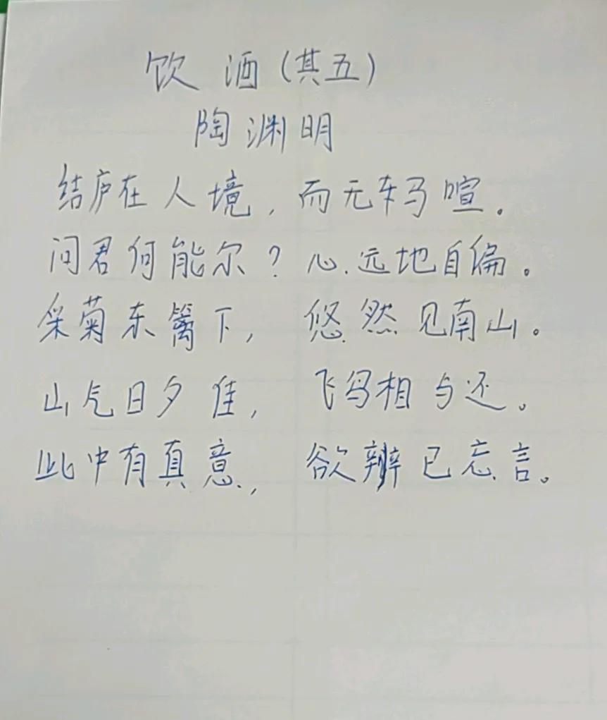 第七天，悠然自得的古诗！