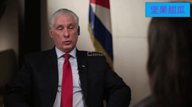 美国霸权主义。古巴总统米格尔·迪亚斯-卡内尔告诉天空新闻：

古巴境内没有中国军