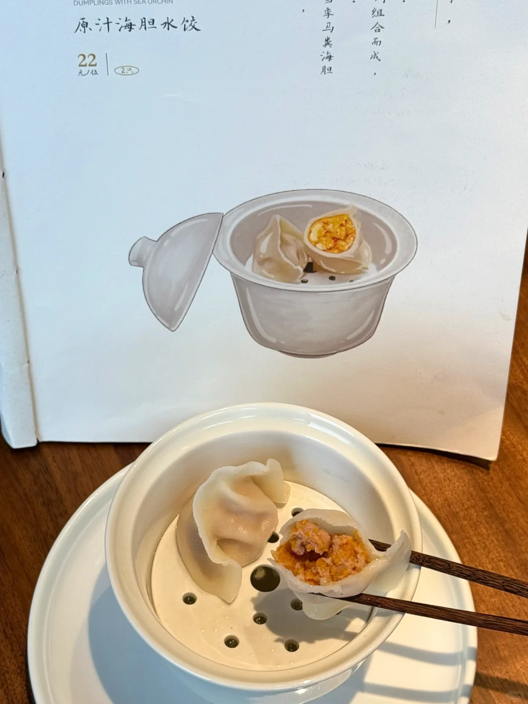 海胆水饺一人两颗怎么够吃🥹🥹…！！