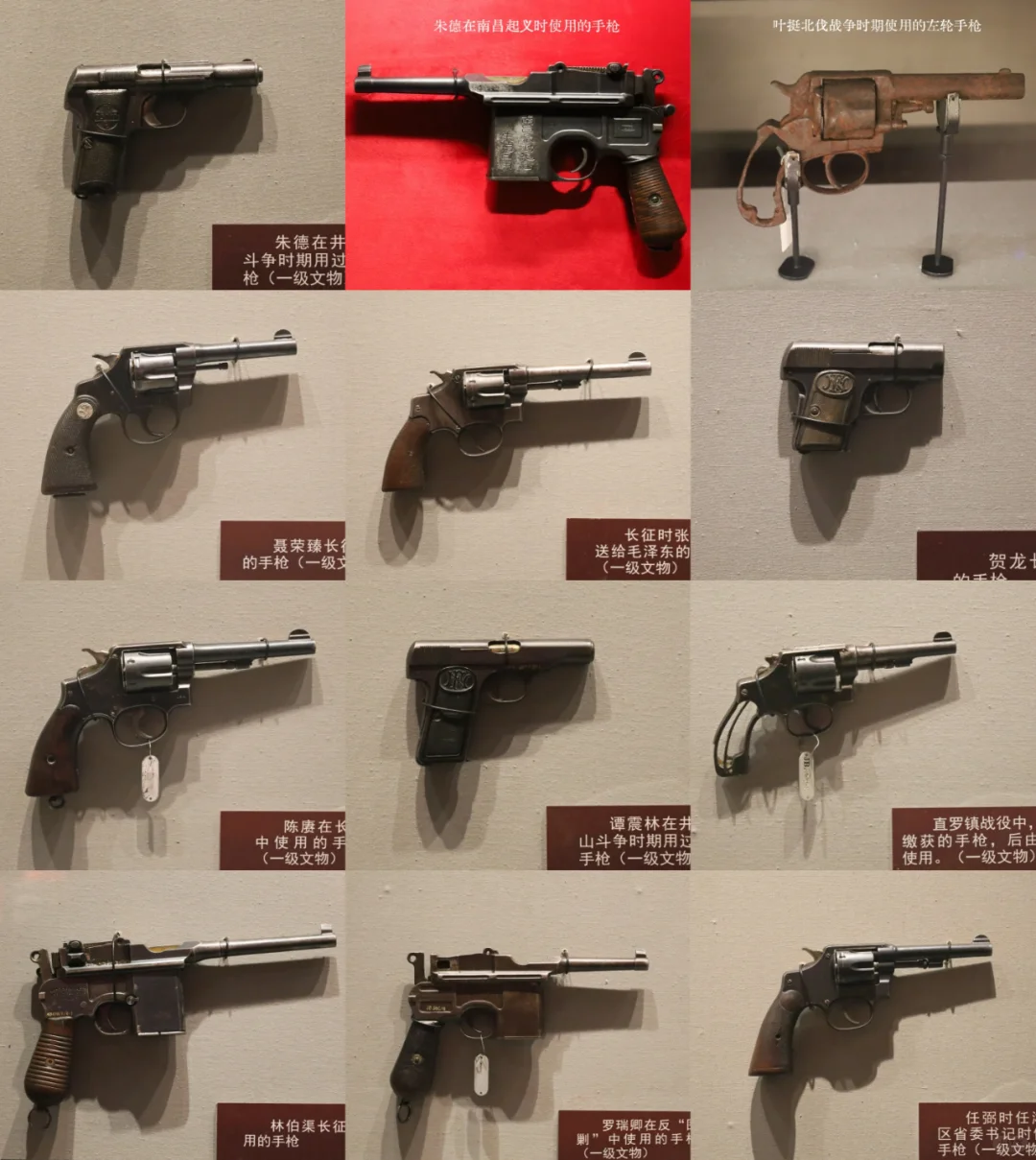 我军早期领导干部使用的手枪合集