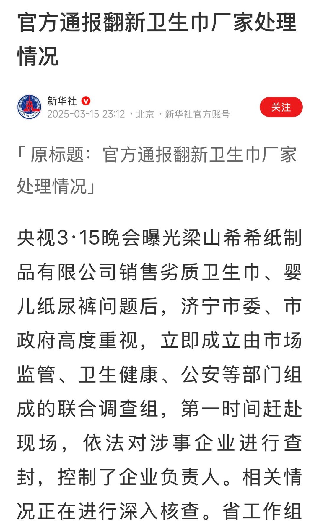 每年315成效明显，可见舆论监督有多重要，但是，只有一年一次的315晚会远远不够