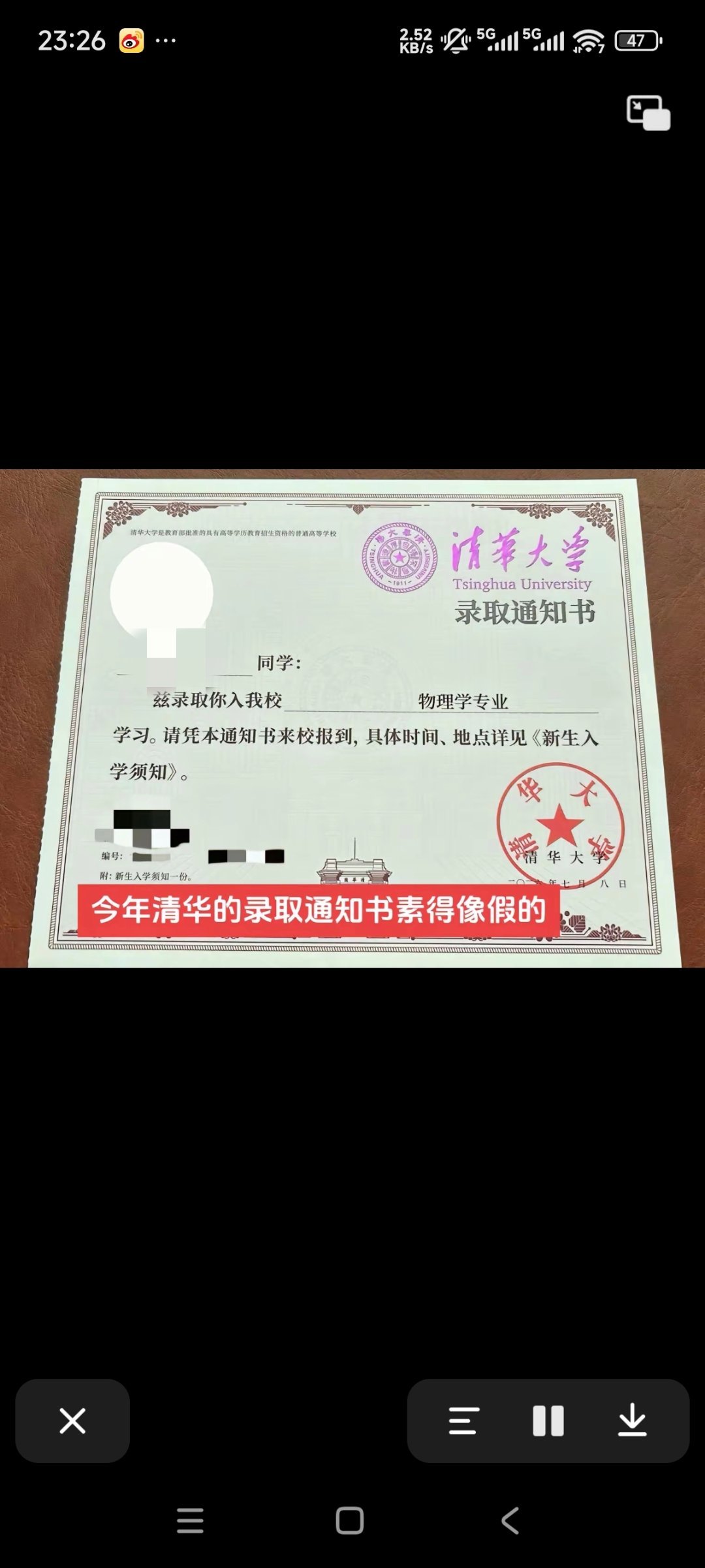 在抖音刷到今年的大学通知书没有那么多花样了，全是一张纸，过去不同学校的经典个性都