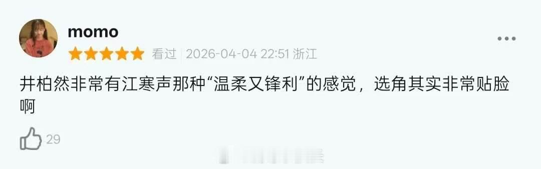 钢铁森林 井柏然真的把江寒声那种阴湿病娇又有点纯爱的劲儿拿的死死的 