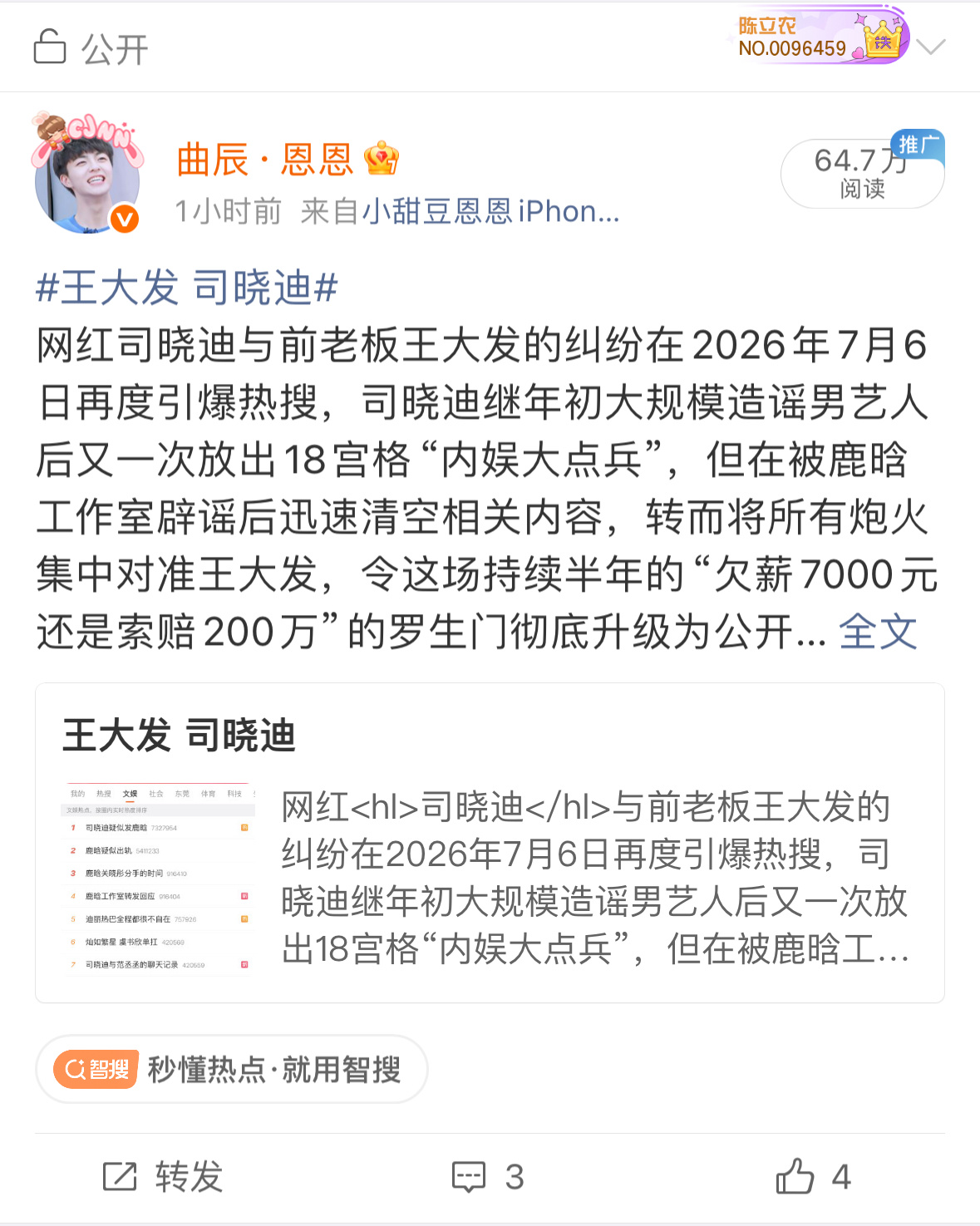 多少？！ 