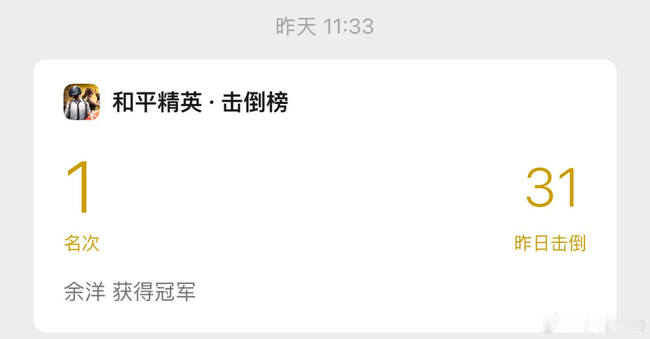 打败了几十个小学生[喵喵] 