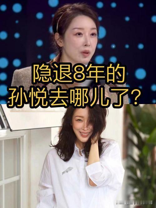 曾凭《祝你平安》红遍大江南北的歌手孙悦，在事业巅峰期突然淡出舞台的传闻曾引发诸多