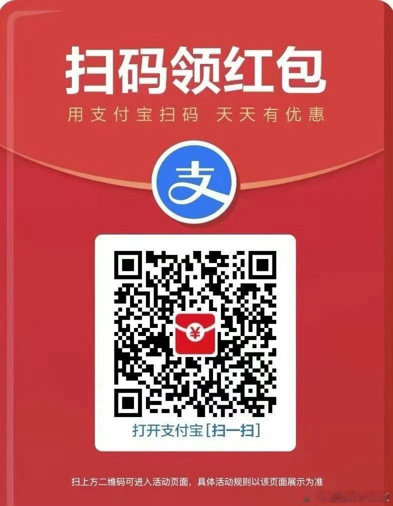 啊啊啊啊又来了，领个中饭🧧，小的几块，大的二三十，看看手气