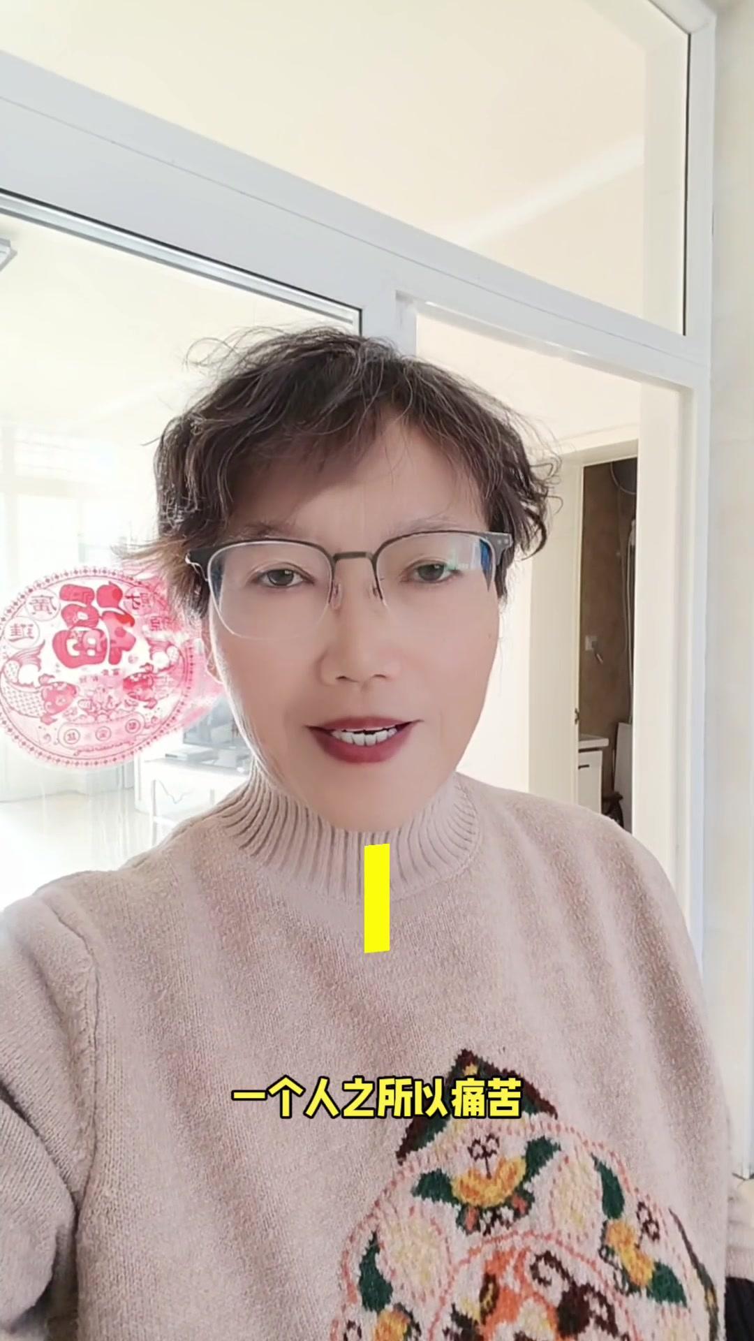 一个人之所以痛苦，并非因为谁离开了你或失去了什么，而是来自内心的执念。你认为爱必