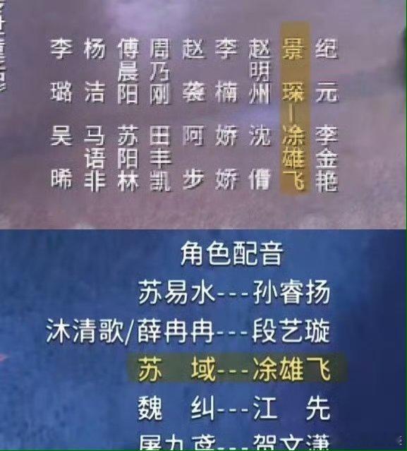 想起来了陈鑫海就是我的景琛啊 陈鑫海展现了出色的演技，能够把不同的角色都刻画得生