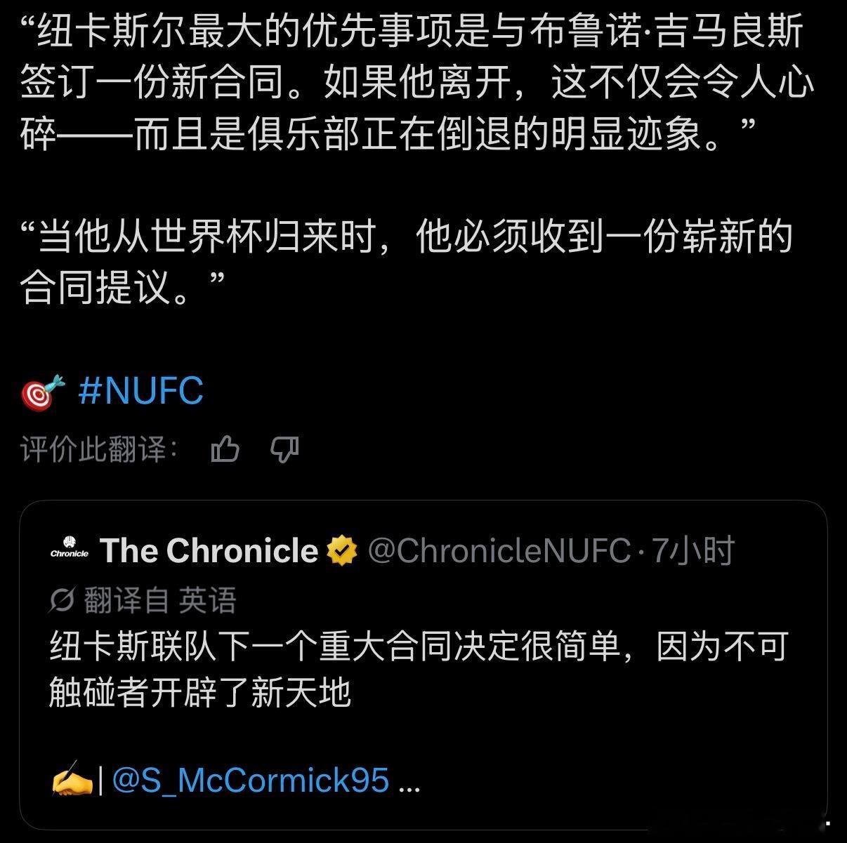 关于吉马的立场始终令人安心啊😌😌😌 