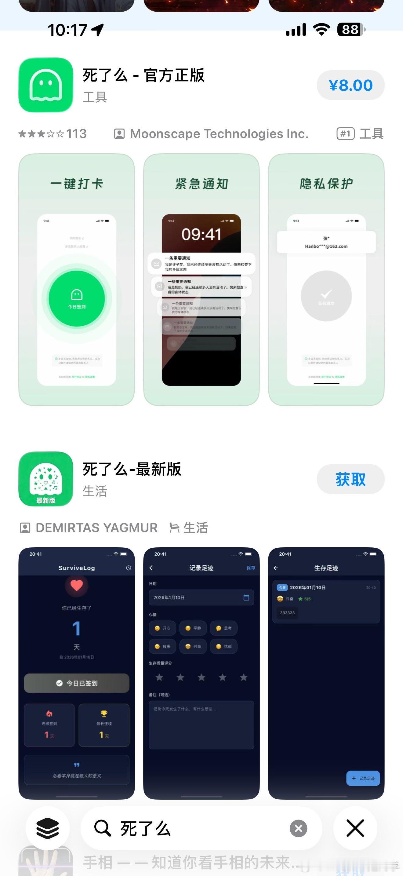这个话题有一阵了，能看到大家讨论度仍然很高，于是商城里也开始出现盗版，国内真的太