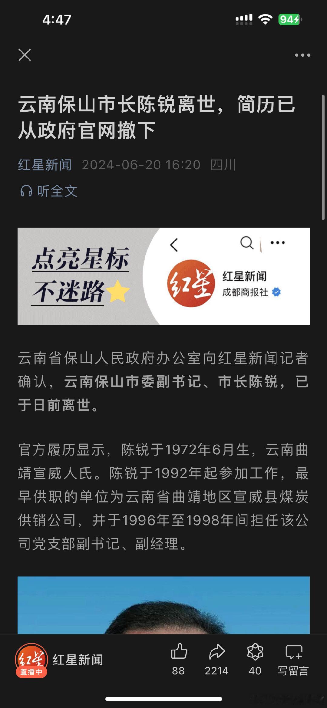 父亲投案后，市长儿子离世 ​​​