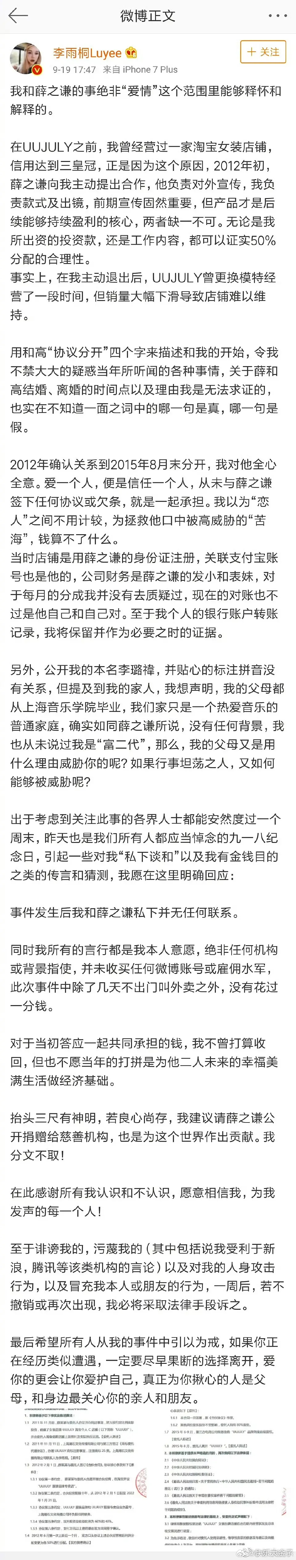 来点互联网记忆，回顾李雨桐当年的雷神之锤。谦谦的友也知道当年用了一张照片是李雨桐