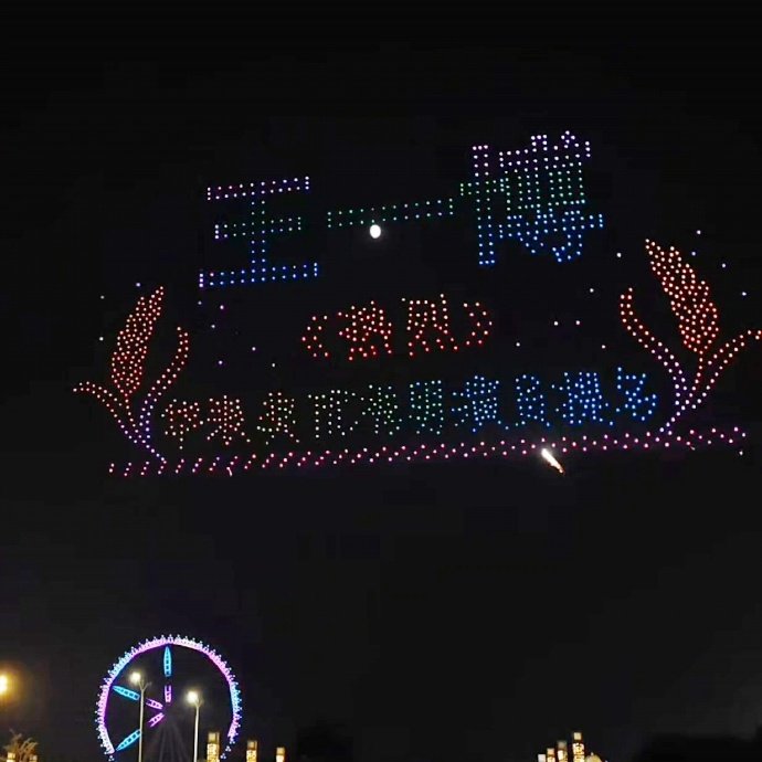 王一博生日无人机表演王一博生日无人机灯光秀光轨勾勒摩托车辙与香奈儿山茶花，当