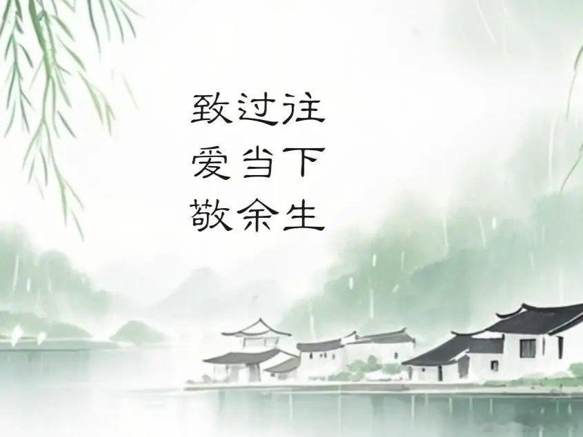日子很难周全所有，温柔当下就好。 ​​​