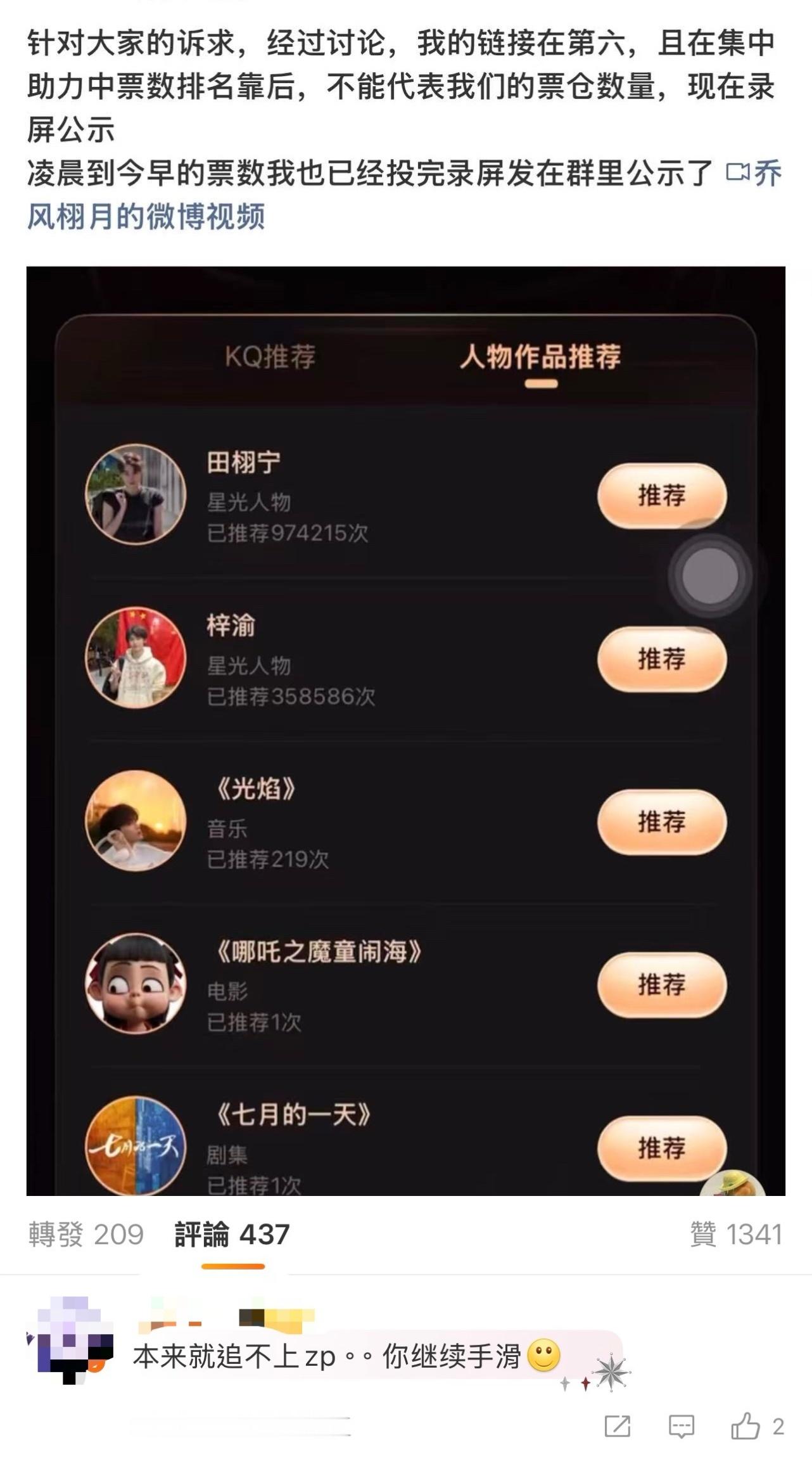 本来就追不上郑朋，你继续手滑。 