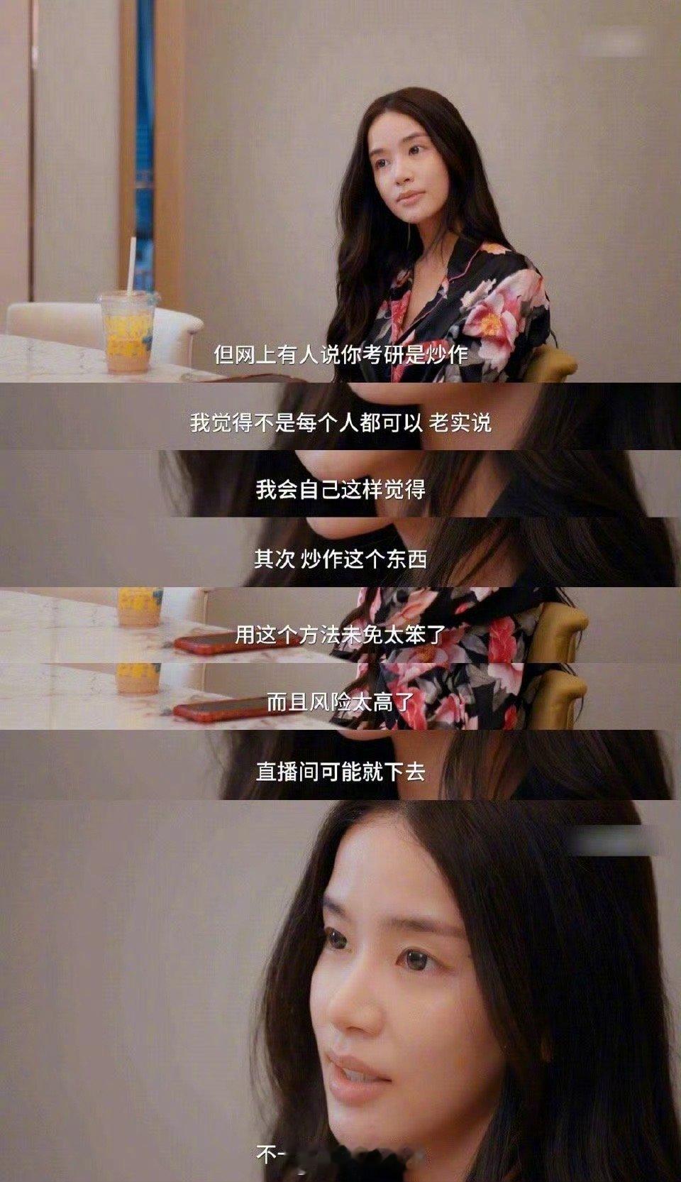 迅猛龙回应考研是炒作质疑迅猛龙真的很清醒，她知道自己想要的是什么 ​​​