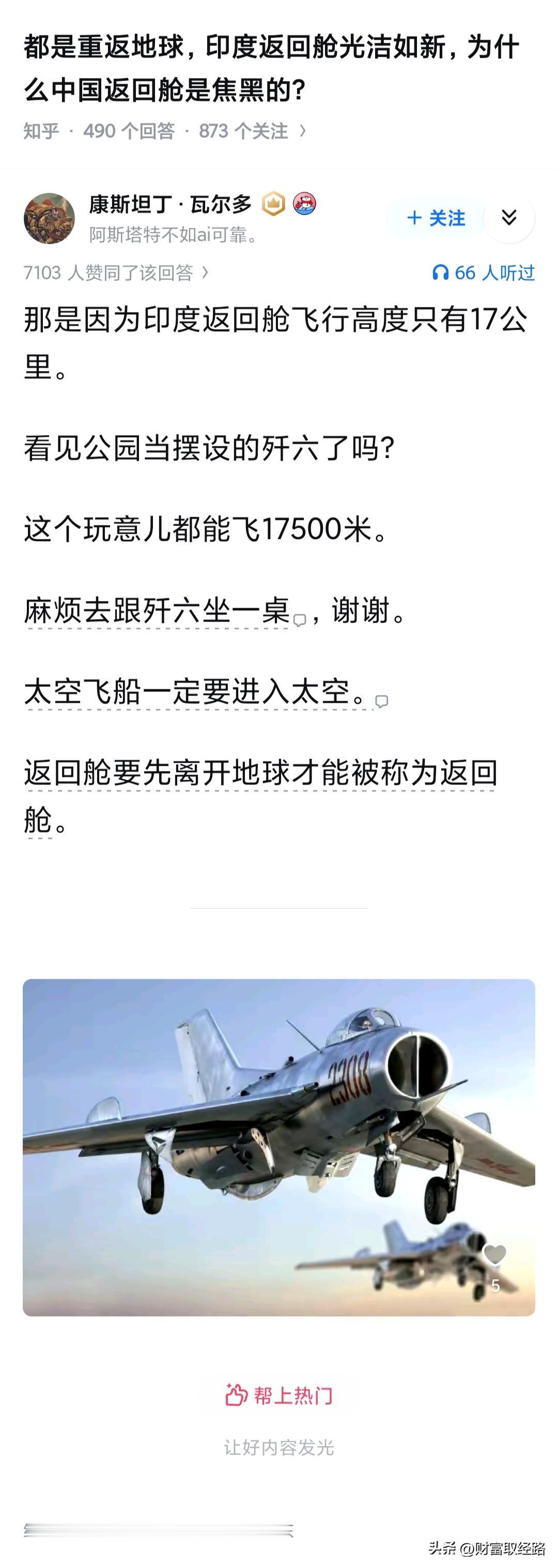 都是重返地球，印度返回舱光洁如新，为什么中国返回舱是焦黑的？

太空飞船一定要能