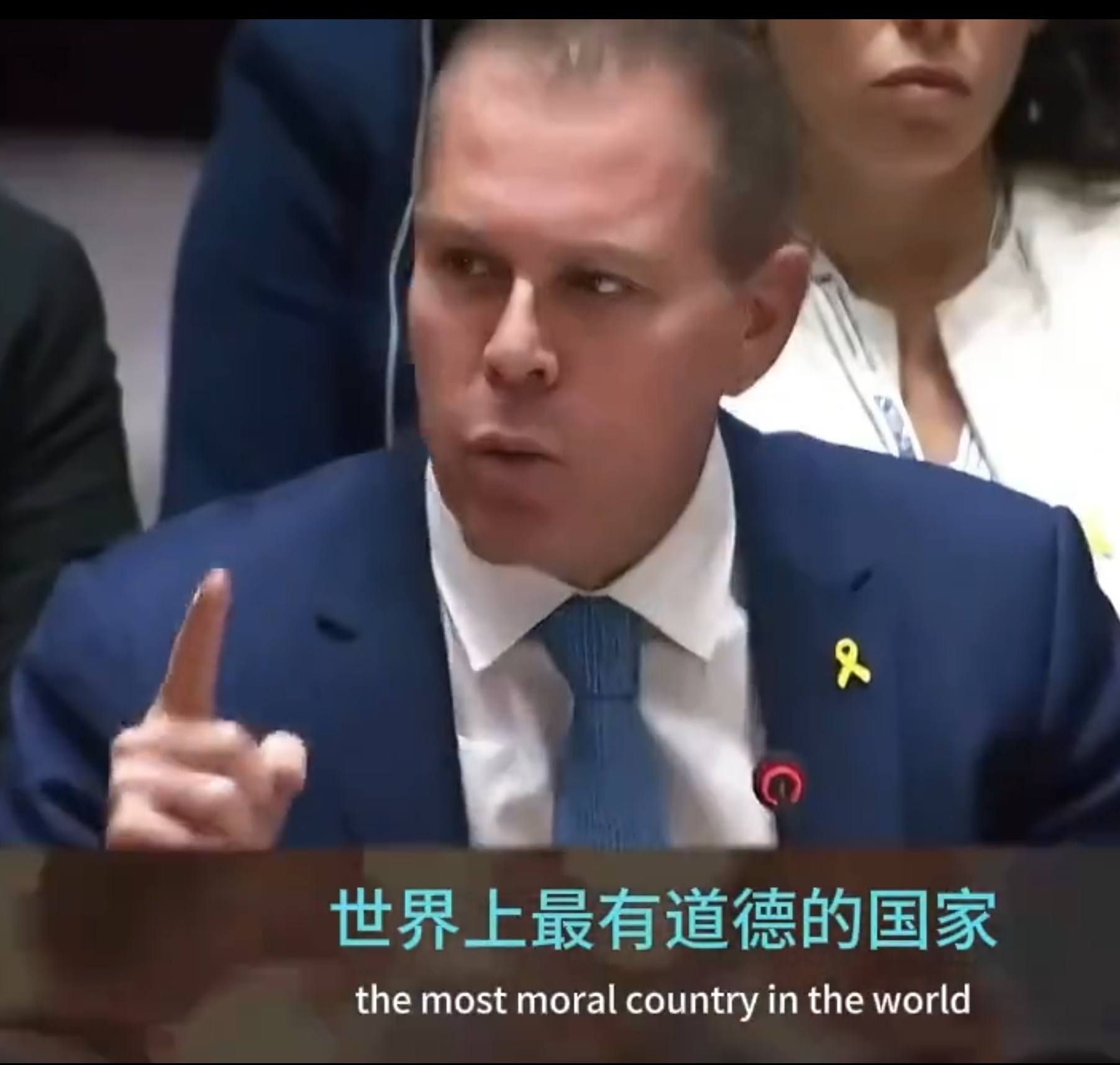 以色列驻联合国大使最后一天上班，走之前说：以色列是世界上最有道德的国家他这人最大