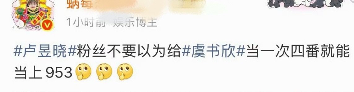 窝鱼抖现在糊成这样了吗，比卢昱晓工作室数据都差一截… 