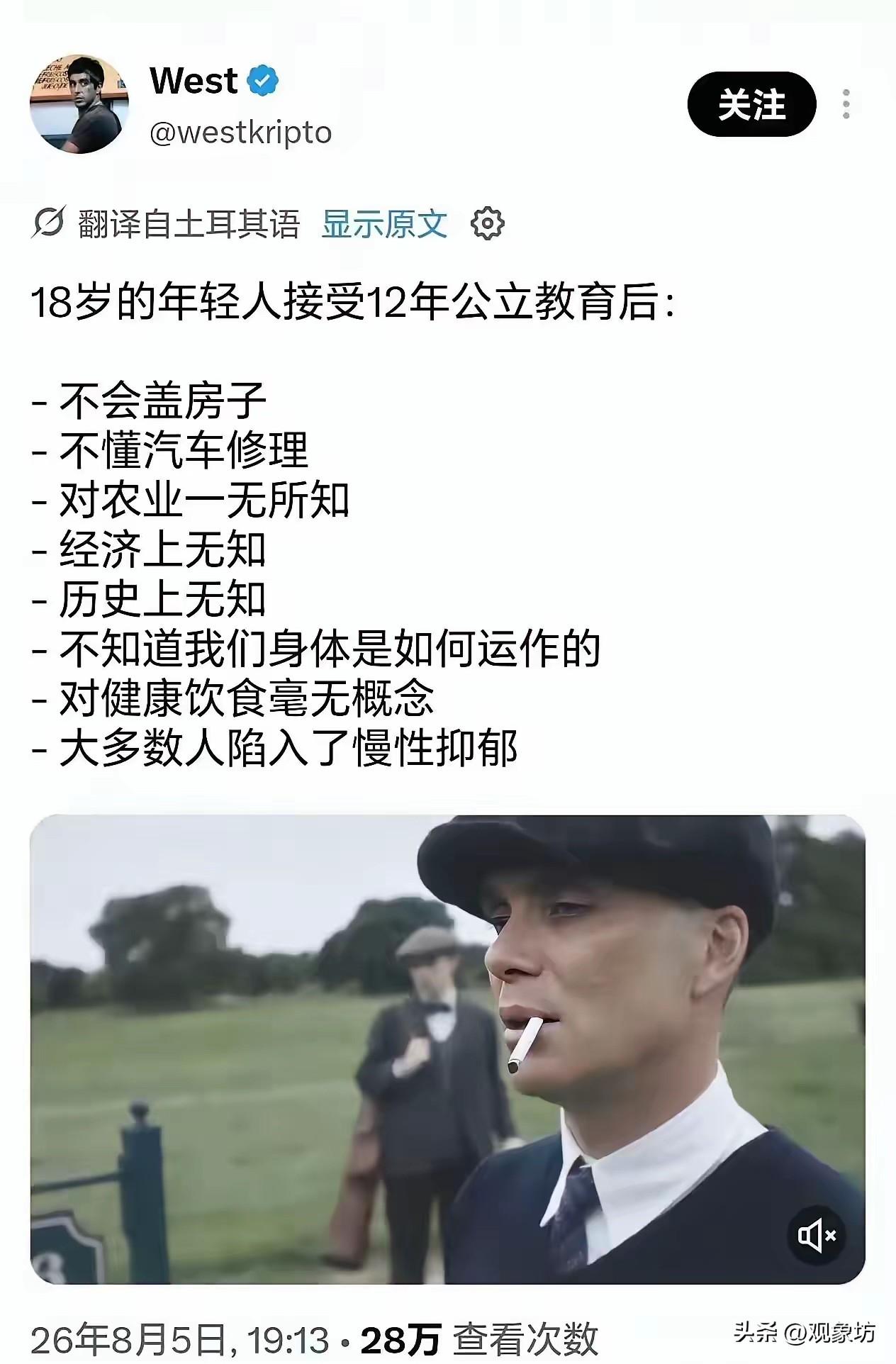 18年教育养出生活巨婴，外国公立学校批量生产废柴，这书读得真讽刺！

太荒谬了，