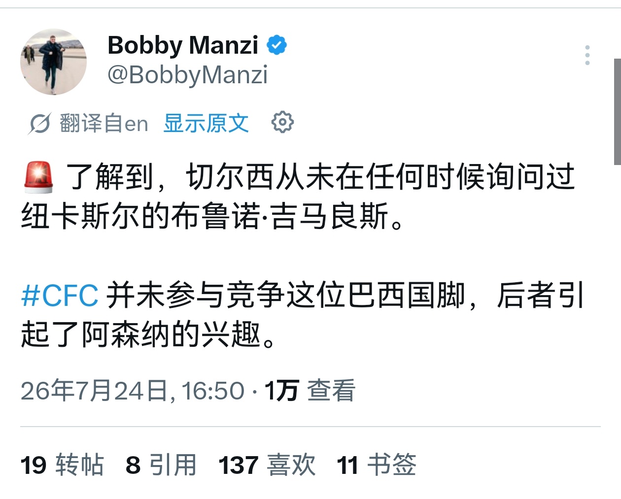 🔻邮报车系记者Manzi澄清：切尔西从未询价过吉马良斯，也不会参与对他的竞争阿