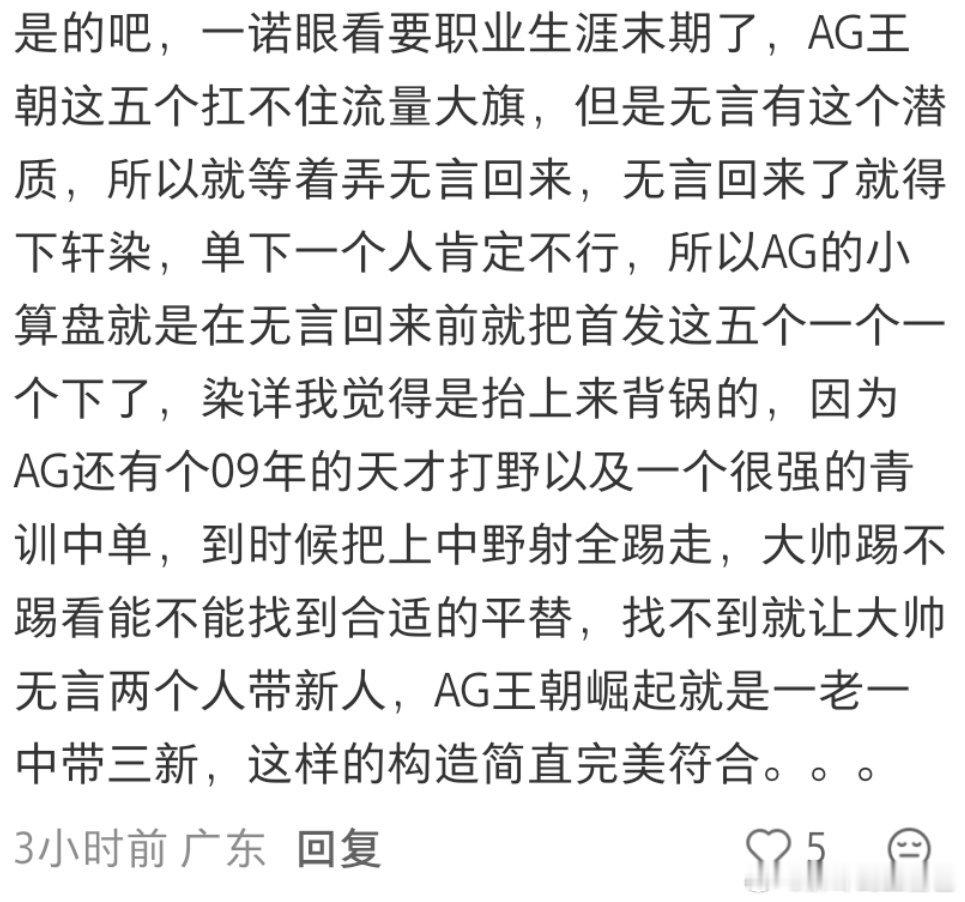其实是这样的吧说小红毛是太子这件事太早了点吧，毕竟我确实记得老倌还有个打野也很厉