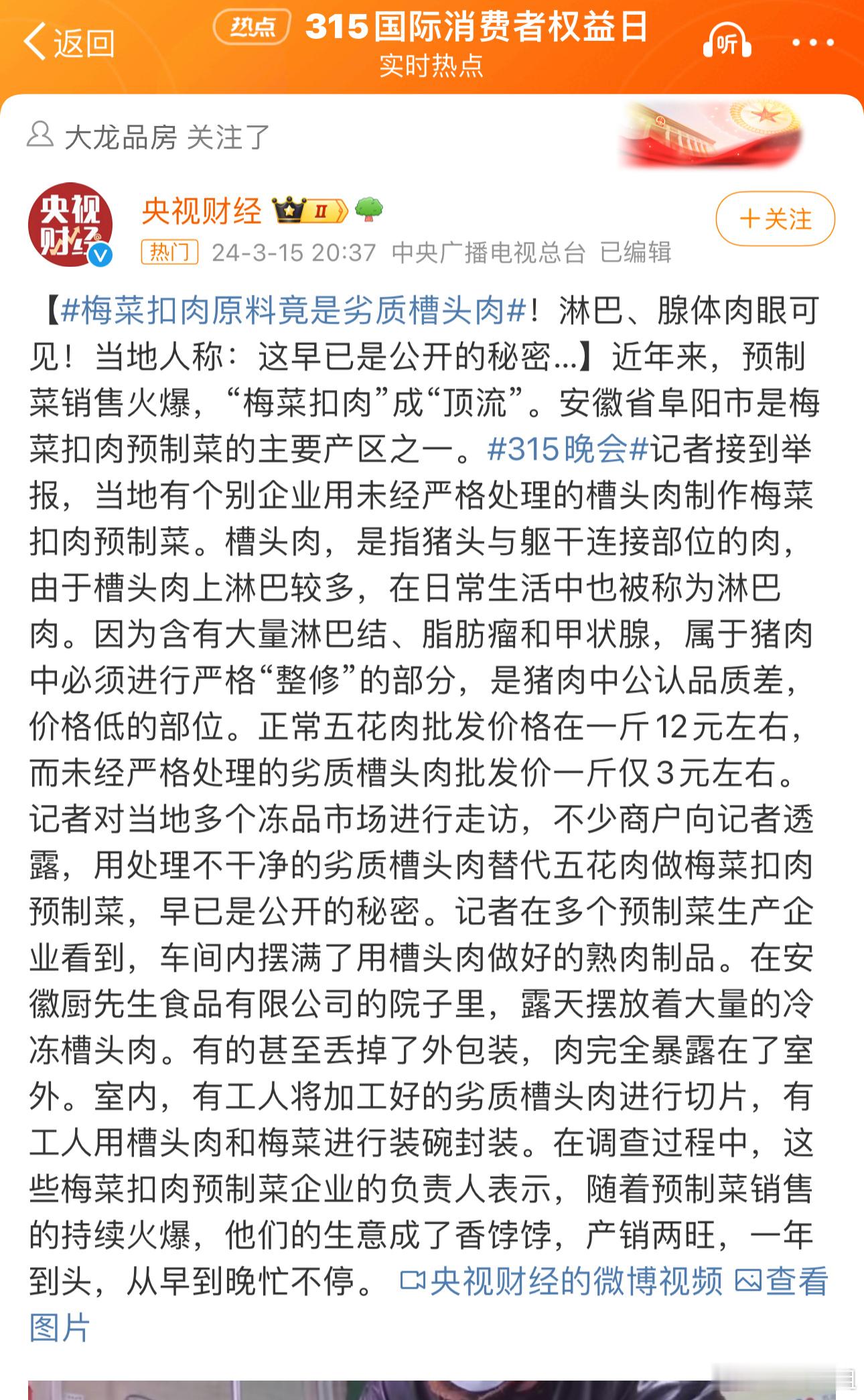 我自己做梅菜，自己做野山猪扣肉，放在一起叫高氏梅菜扣肉。外面的不敢买。 #梅菜扣