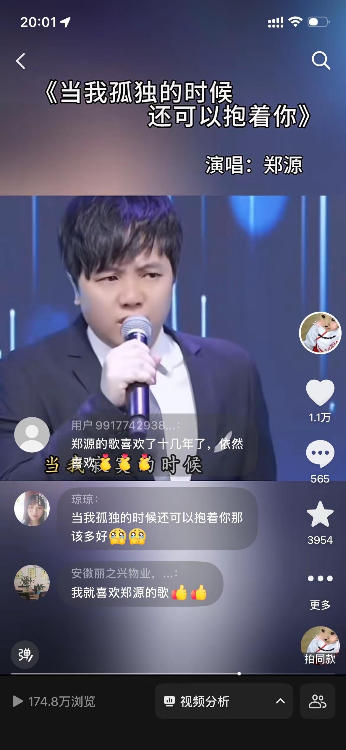 😁系统自动配的歌，尴尬了，这几个流量好的视频是当我孤独的时候还可以抱着你