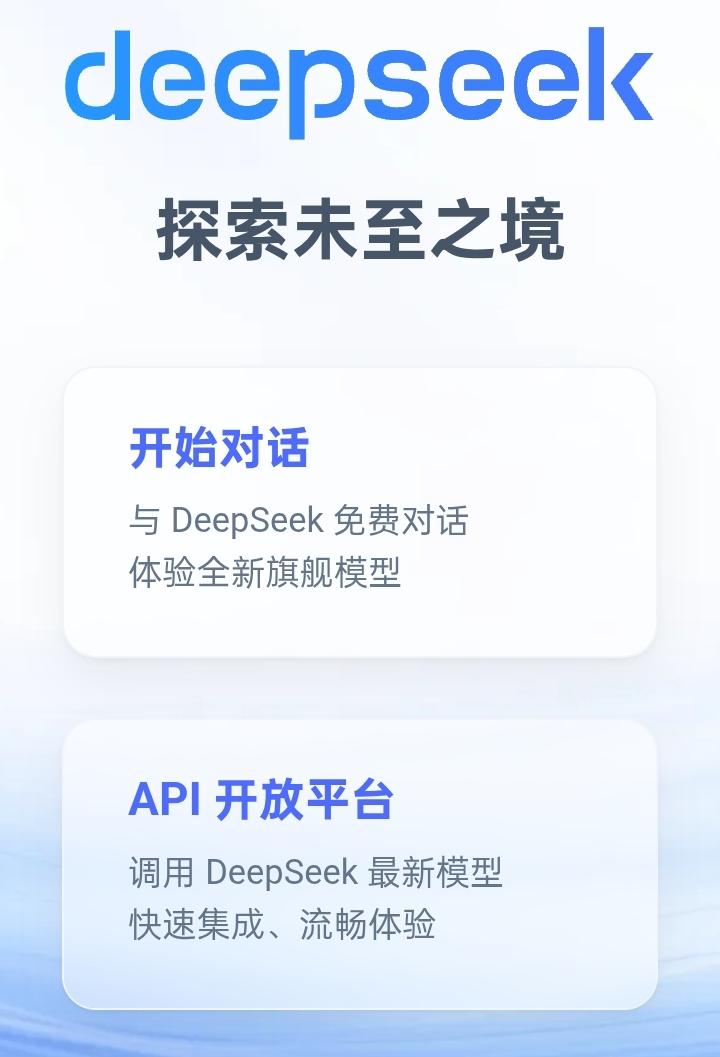 以DeepSeek为代表的国产Al再次没有让国人失望。
据报道，数十家具有闲情逸