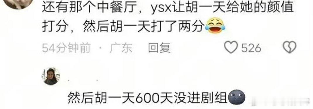 哈哈哈哈，虞书欣掌控世界[笑cry] ​​​