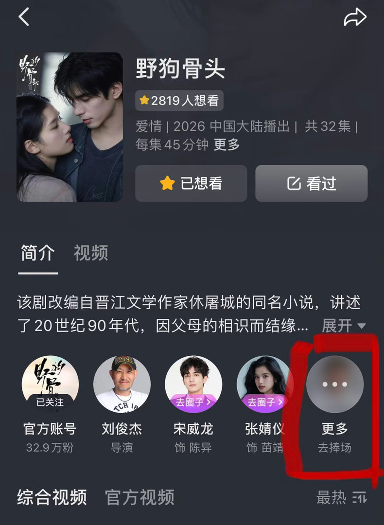宋威龙雷修远 swl宋威龙陈异 辣条宝宝们下沉平台 陈异 雷修远两个角色的捧场记