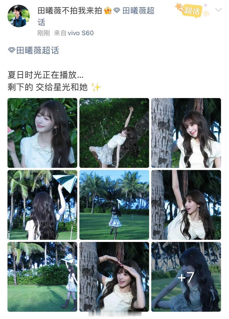 田曦薇出发图手搓的 拍女士的手是开了光吗？手搓图都能拍出电影感🎬田曦薇在椰林里