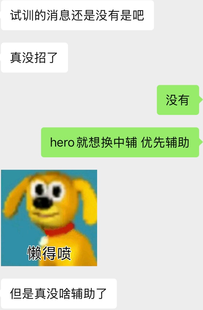 总结：不如不换