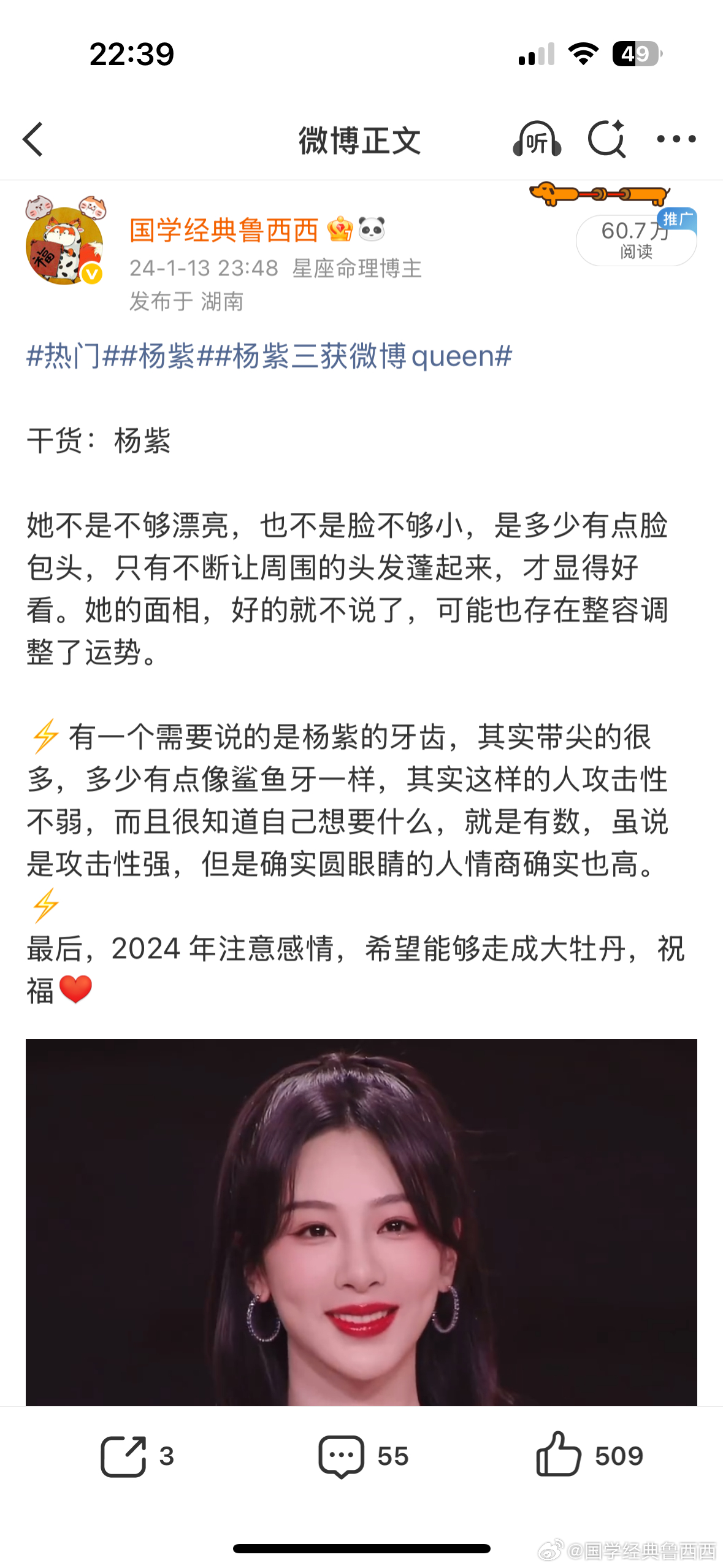 热门干货杨紫杨紫白玉兰视后 干货：果然走成了大牡丹