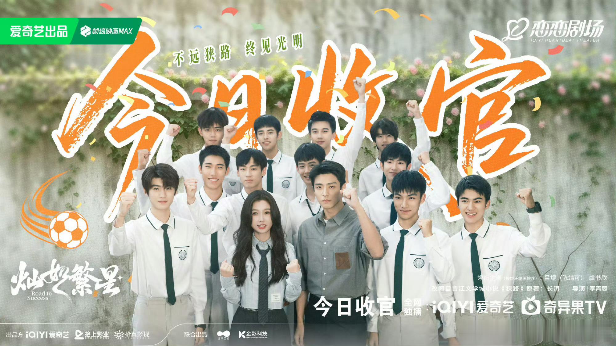 灿如繁星今日收官收官快乐！ 