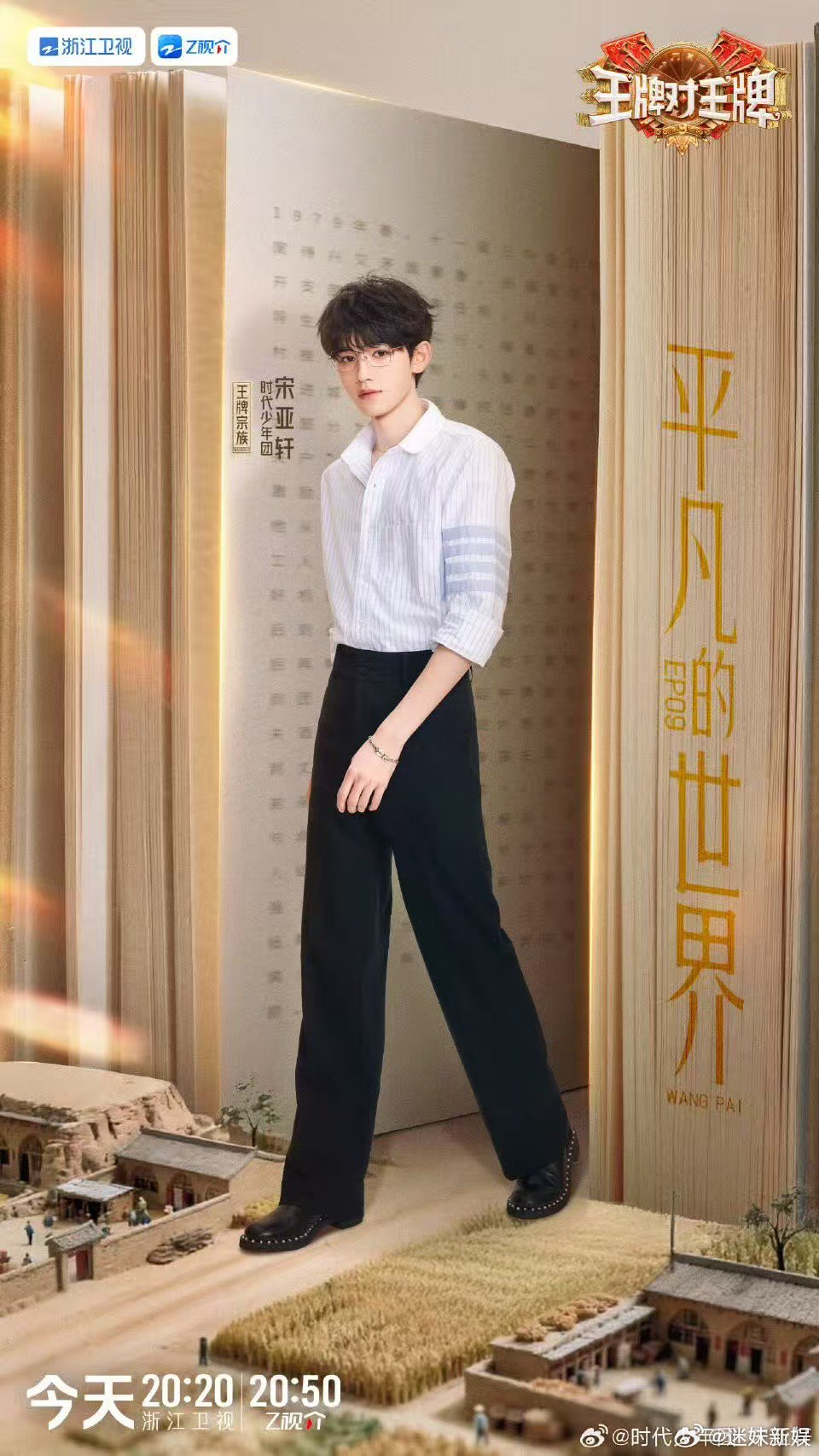 宋亚轩王牌接歌小天才宋亚轩接歌天才宋亚轩王牌接歌小天才，真棒，[鼓掌][鼓掌] 