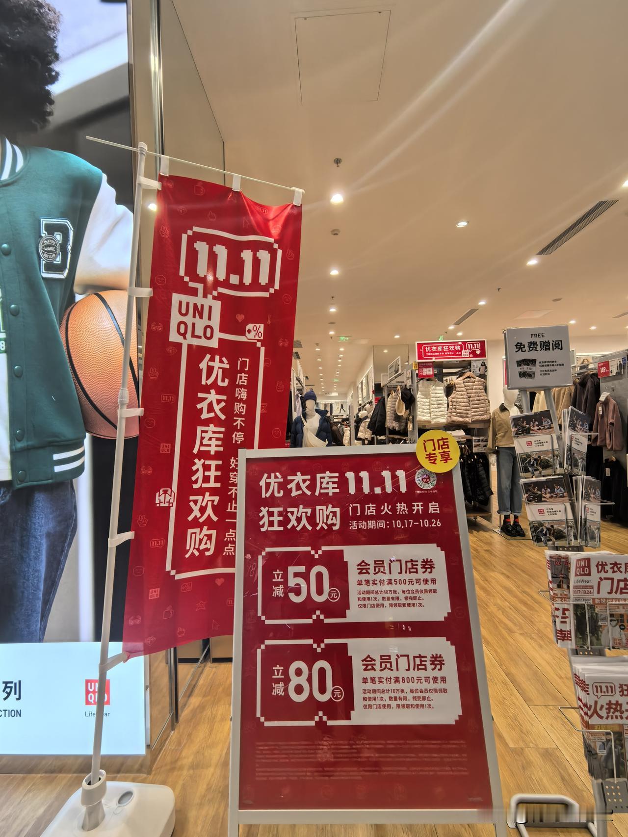 今天我又去看了，有一些衣服又降价了，赶快去买吧！今天周日，去逛优衣库的人真多，大