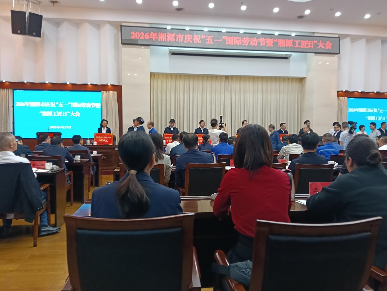致敬劳动者 礼赞工匠精神｜湘潭举行庆祝“五一”暨“湘潭工匠日”大会
 
4月27