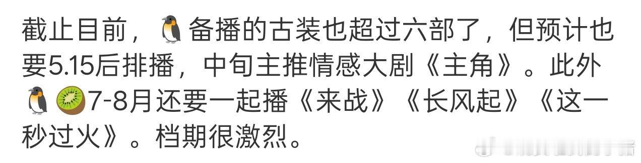 李现李一桐长风起过审下证，要来了